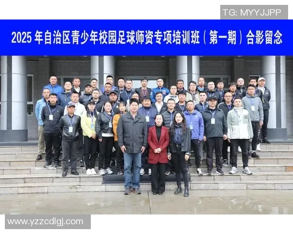 提升青少年足球技能的业务足球教练培训课程全面启动