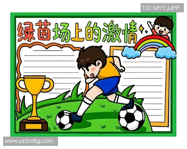 校园足球赛手抄报展现青春活力与团队精神的精彩瞬间